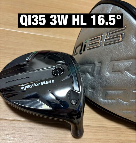 QI35フェアウェイウッド 3HL 16.5° ヘッドのみ テーラーメイド