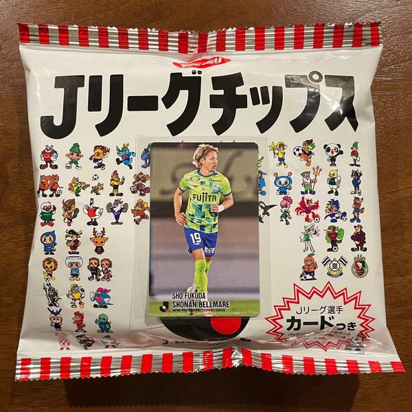 Jリーグチップス 福田翔生 カード&チップスセット 湘南ベルマーレ