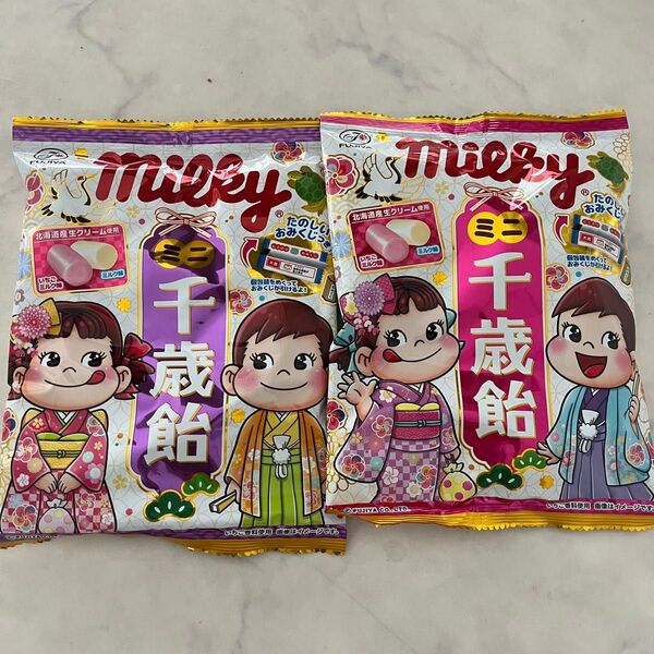 ミルキー 不二家 ミルク milk 千歳飴 2袋セット あめ 飴 キャンディ お菓子 おやつ 女の子 男の子 キッズ 幼児 給食
