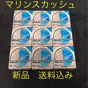芳香剤 エアースペンサー マリンスカッシュ 9個セット 送料込み 新品