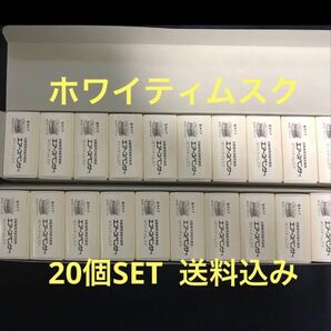 期間限定 在庫処分価格 芳香剤 エアースペンサー ホワイティムスク 20個セット 送料込み 最安値 エアスペンサー 車用芳香剤