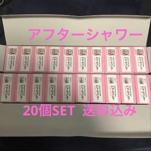 期間限定 在庫処分価格 芳香剤 エアースペンサー アフターシャワー 20個セット 送料込み 最安値 エアスペンサー 車用芳香剤