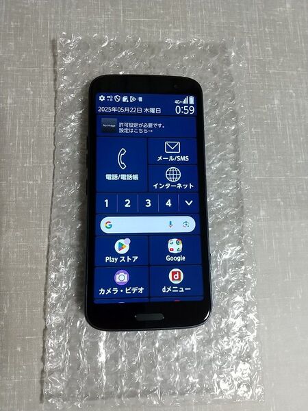 らくらくスマートフォン F-53E ネイビー