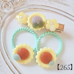 【265】ひまわり レジンヘアゴム ハンドメイド ヘアクリップ 3点セット