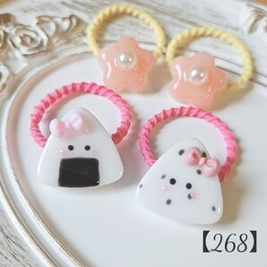 【268】おにぎり お花 レジンヘアゴム ハンドメイド