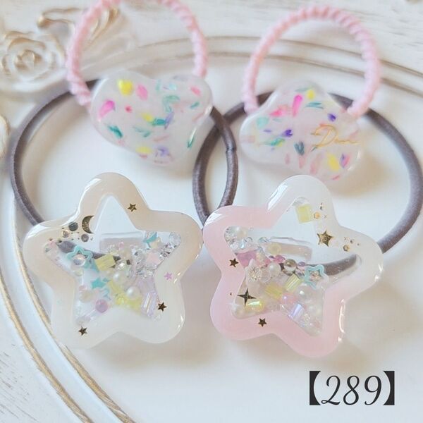 【289】星 レジンヘアゴム ハンドメイド レジン 淡色 ドライフラワー ヘアアクセサリー