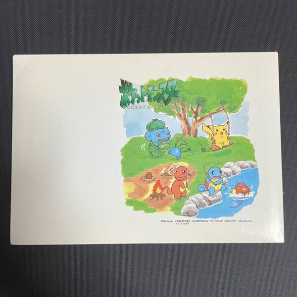【当時物】ポケットモンスター 絵入りハガキ