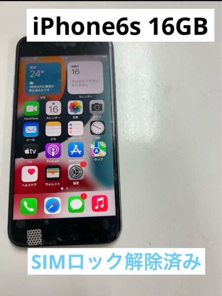 iPhone6s 16GB スペースグレイ SIMロック解除済み 341