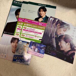 目黒蓮 チラシ まとめ