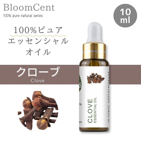 100% ピュア ナチュラル エッセンシャルオイル クローブ 精油 アロマ