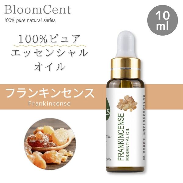100% ピュア ナチュラル エッセンシャルオイル フランキンセンス アロマ