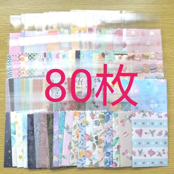 ポチ袋 80枚 E テープ付き 匿名配送 豆袋 お年玉袋