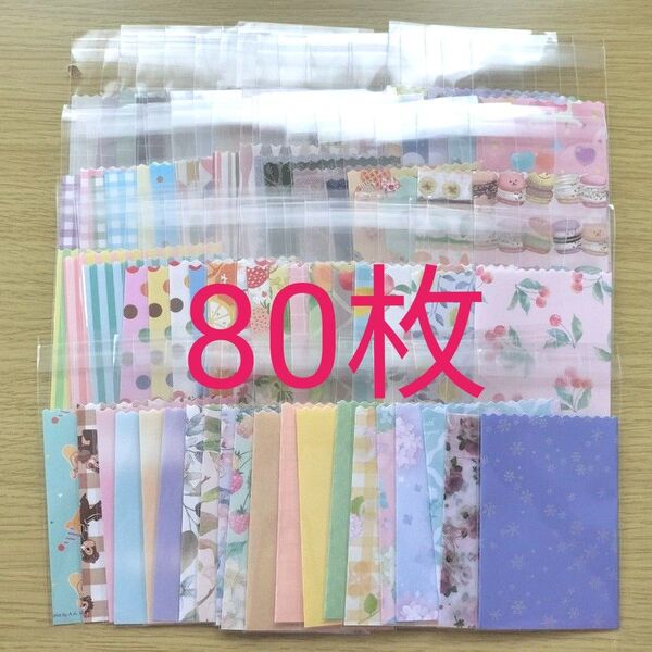 ポチ袋 80枚 C テープ付き 匿名配送 豆袋 お年玉袋