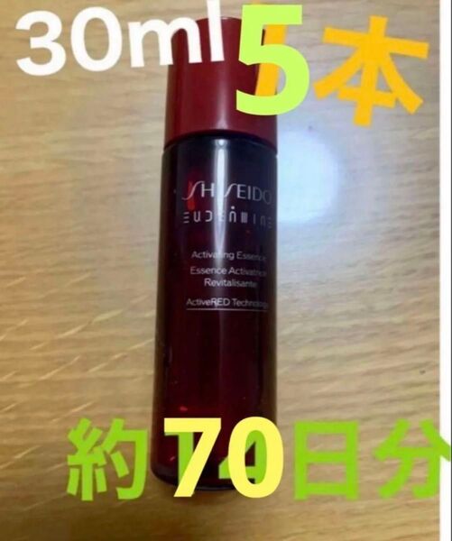 HISEIDO オイデルミンエッセンスローション 30ml×5本 計150ml 約70日分