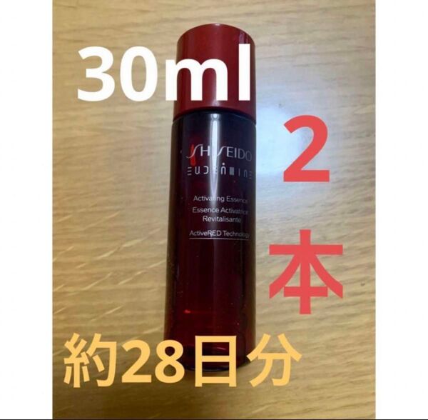 SHISEIDO オイデルミンエッセンスローション 30ml×2本 計60ml 約28日分