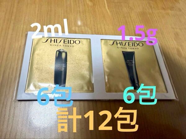 SHISEIDO 資生堂 フューチャーソリューションLX 洗顔 化粧水 6包ずつ 計12包