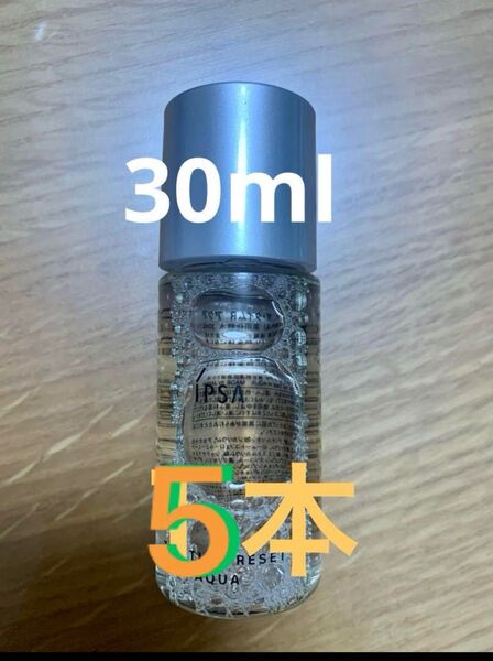 イプサ ザタイムRアクア 30ml 約15回分 × 5本 計150ml 約75回分