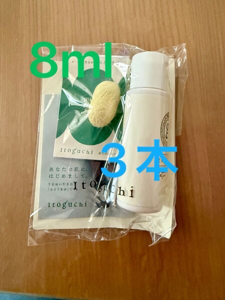 itoguchi みどりまゆ モイストシャンプー 8ml 3本 計24ml サンプル ミニサイズ ミニボトル お試し 旅行用