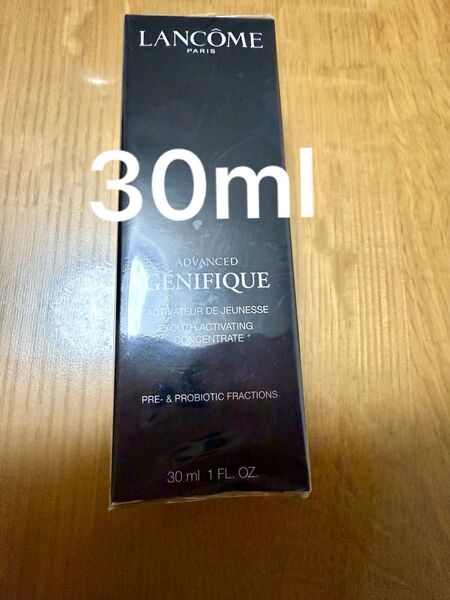 ランコム ジェニフィック アドバンストN 30ml 美容液