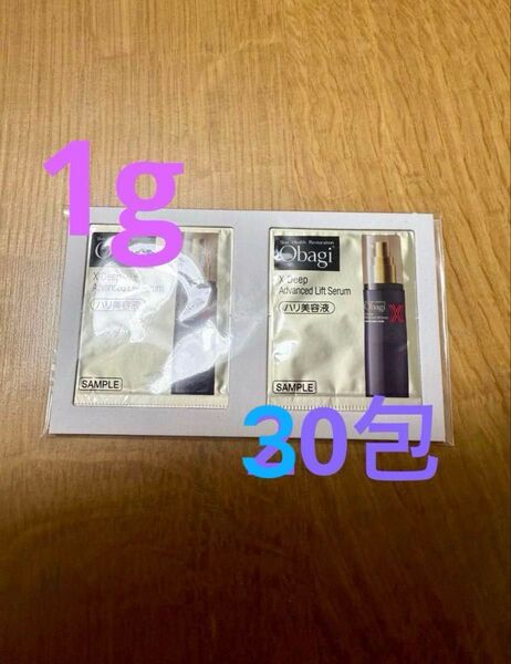オバジX ディープアドバンスドリフトセラム 1g 30包 計30g 美容液