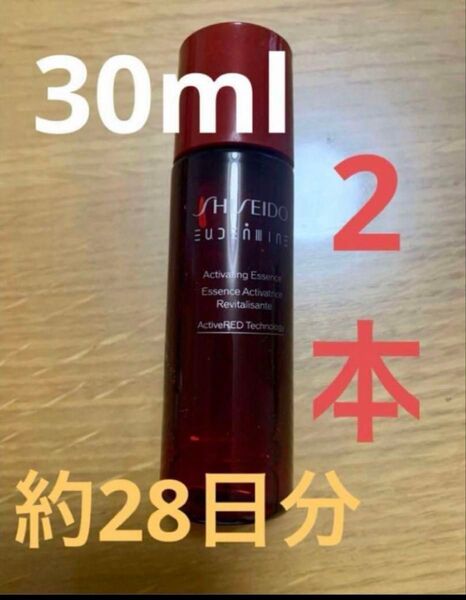 .*SHISEIDO オイデルミンエッセンスローション 30ml×2本 計60ml