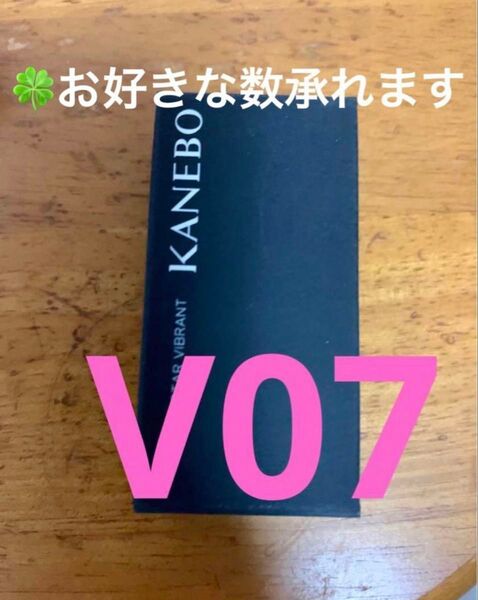 カネボウ ルージュスターヴァイブラント V07 0.08g 1本 お試し サンプル ミニサイズ ミニリップ 旅行用