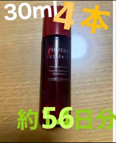 SHISEIDO オイデルミンエッセンスローション 30ml×4本 計120ml 約56日分