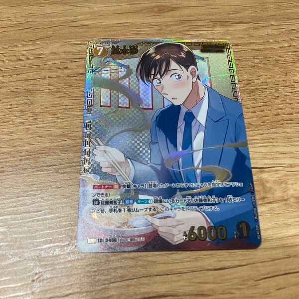 名探偵コナンカード 信義の絆