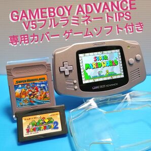 ゲームボーイアドバンス 本体 V5フルラミネート IPS カスタム + クリアプロテクター + ゲームソフト付きSET