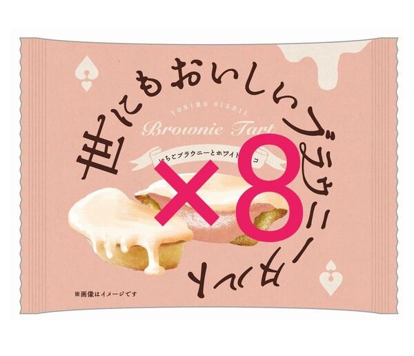☆アンティーク☆ANTIQUE☆世にもおいしいブラウニータルト☆ホワイトチョコイチゴ☆8個☆焼き菓子☆スイーツ