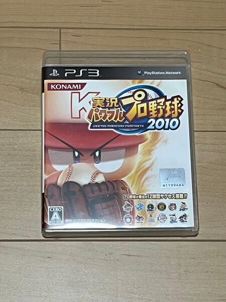 PS3 実況パワフルプロ野球2010