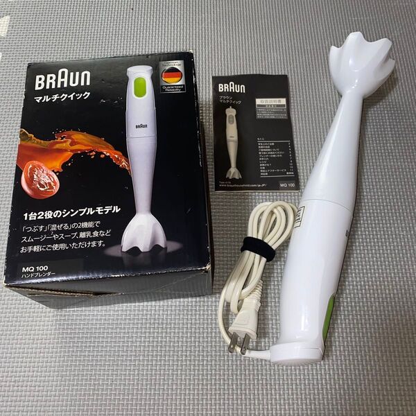 BRAUN ブラウン マルチクイック Multiquick1 ハンドブレンダー MQ100