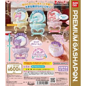 サンリオキャラクターズ シェルドレッサー ウィッシュミーメル