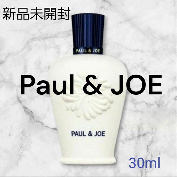 新品未使用 Paul & JOE ポールアンドジョー スムージング ファンデーション プライマー 001【限定品】2025.4発売