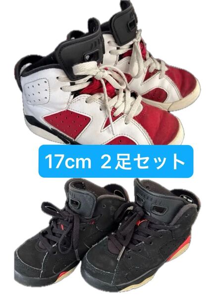 【2足セット】 NIKE AIR JORDAN 6 ナイキ エアジョーダン6 17cm カーマイン インフラレッド