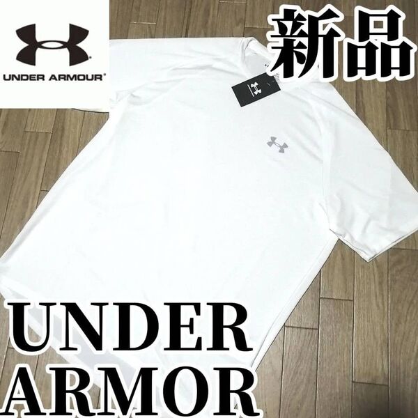【大人気残りわずか】値下げ不可 新品 アンダーアーマー メンズ 半袖 Tシャツ 3Lサイズ 白 ホワイト