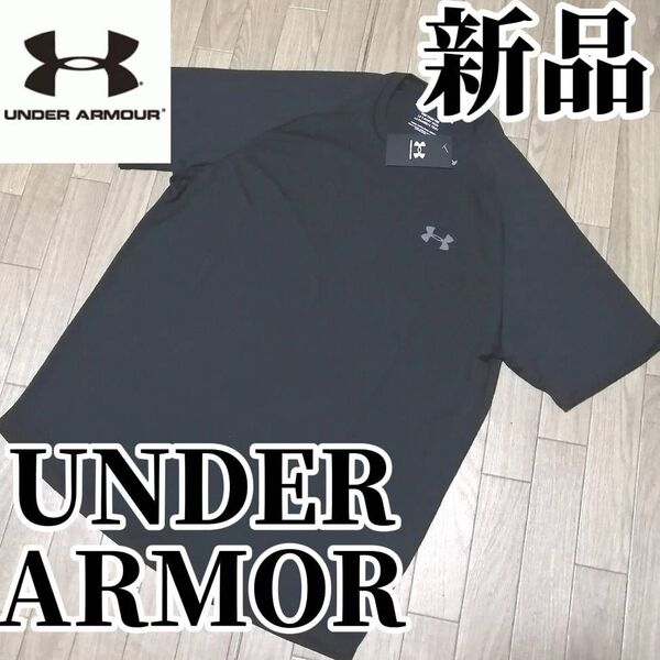【大人気残りわずか】値下げ不可 新品 アンダーアーマー メンズ 半袖 Tシャツ Lサイズ ブラック 黒 正規品