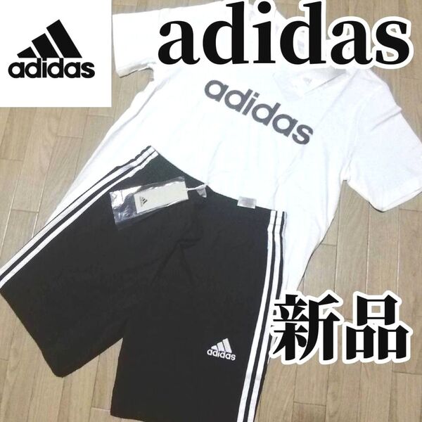【3日間限定SALE】値下げ不可 新品 adidas アディダス メンズ 上下セット 3Lサイズ 白 黒 半袖 ハーフパンツ