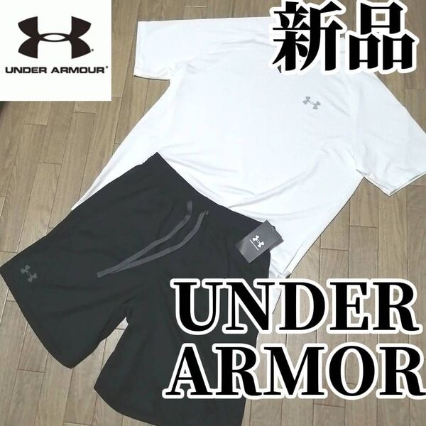 【大人気残りわずか】値下げ不可 新品 アンダーアーマー メンズ 上下セット Lサイズ 白 黒 正規品