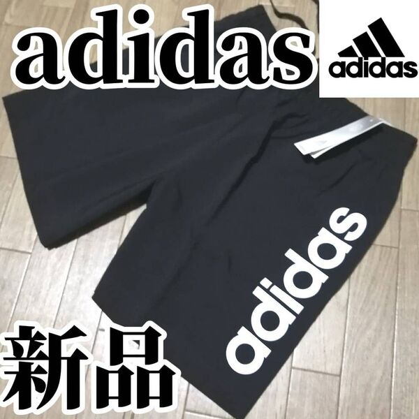 【残りわずか】値下げ不可 新品 adidas ハーフパンツ 新品 未使用 黒 ブラック タグ付き メンズ 3Lサイズ