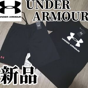 【希少残りわずか】値下げ不可 新品 アンダーアーマー メンズ 上下セット Lサイズ 黒 ブラック 正規品