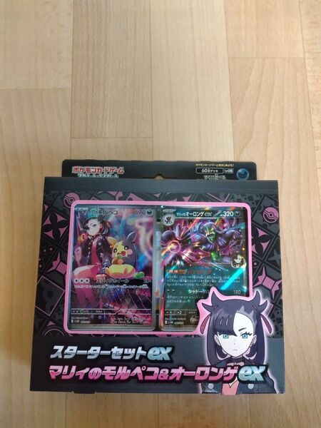 スターターセットex マリィのモルペコ& オーロンゲex