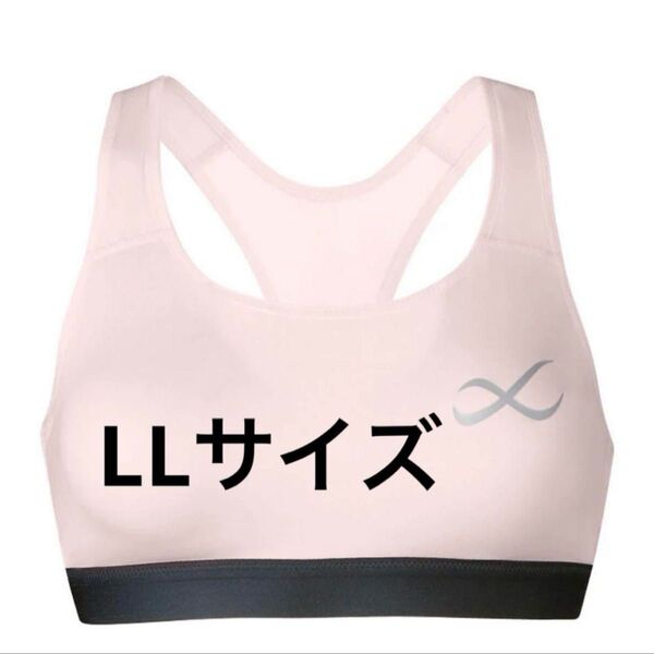CW-Xワコール スポーツブラ SUPPORT TYPE ゆれケア LL