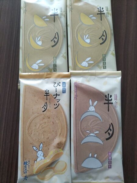 鎌倉半月 ピーナッツ1枚小倉1枚抹茶2枚 鎌倉五郎本店 鎌倉半月