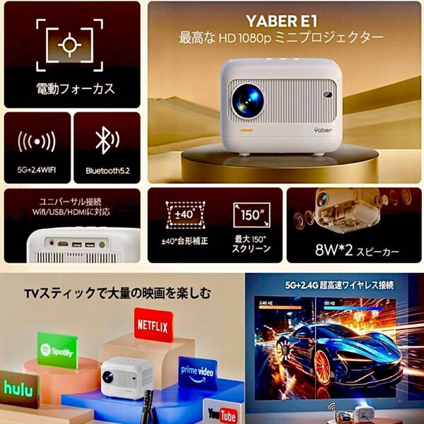 【新品未開封】プロジェクター 高輝度 超小型 1080P 4K対応 11000ルーメン 5G ホームプロジェクター 防塵 静音