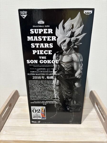 SMSP 02 初版 超サイヤ人孫悟空 ドラゴンボール フィギュア