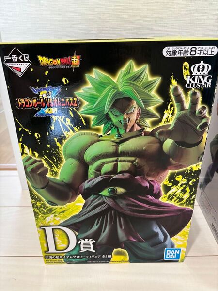 一番くじ ドラゴンボール オムニバスZ D賞 ブロリー フィギュア 伝説の超サイヤ人ブロリー KINGCLUSTAR