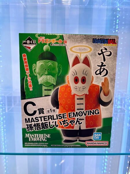 一番くじ 亀仙流の猛者たち C賞 孫悟飯 フィギュア ドラゴンボール フィギュア
