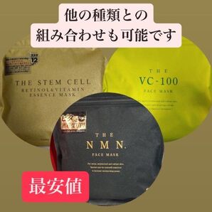 レチノール ビタミン NMN パック