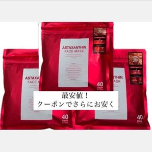 アスタキサンチン 3袋 パック